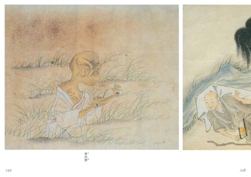 Yokai Manga Vol 1: A Showcase of Yokai - WAFUU JAPAN