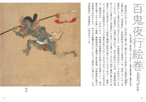 Yokai Manga Vol 1: A Showcase of Yokai - WAFUU JAPAN