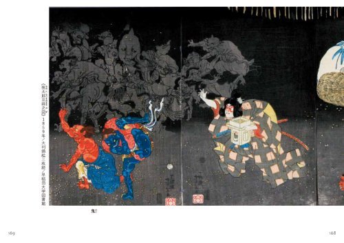 Yokai Manga Vol 2: Artists' Showcase - WAFUU JAPAN