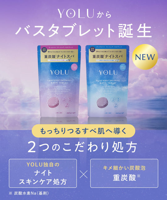 YOLU Bath Salts Calm Night Dreaming Bath Tablets 6 Tablets - WAFUU JAPAN