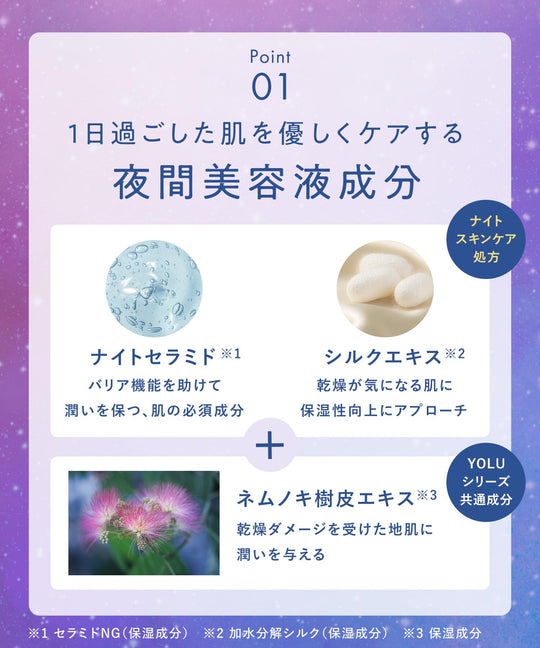 YOLU Bath Salts Calm Night Dreaming Bath Tablets 6 Tablets - WAFUU JAPAN