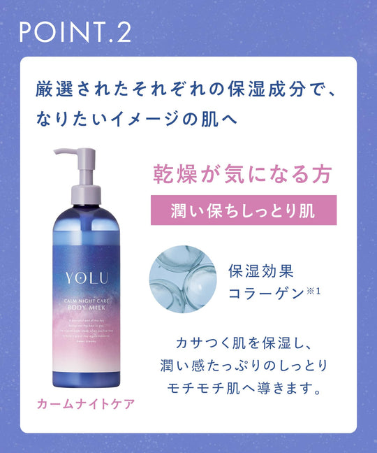 YOLU Body Milk Calm Night Care Body Milk 450g - WAFUU JAPAN