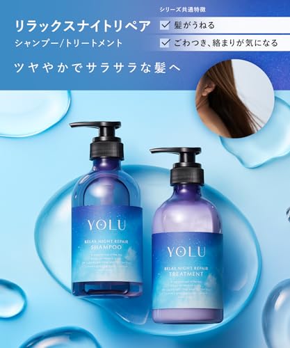 YOLU Relax Night Repair Treatment New Model 80ml - WAFUU JAPAN