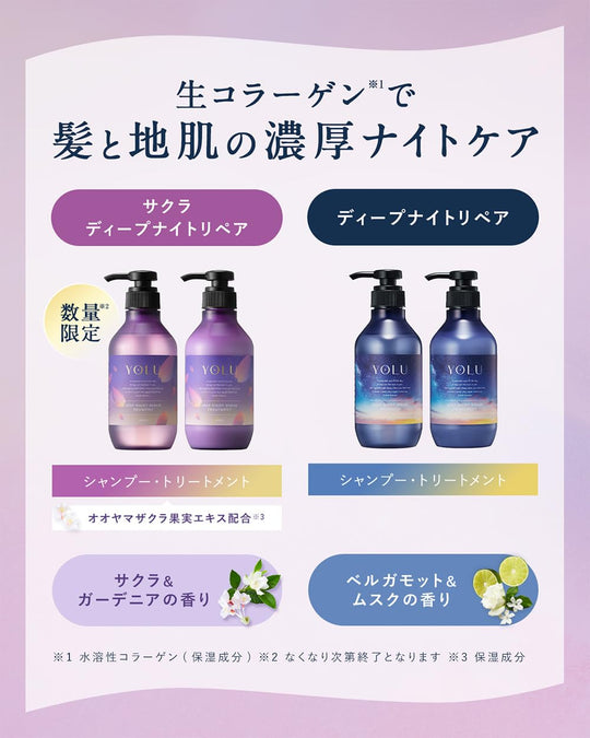 YOLU Shampoo Bottle Spring 2024 Limited Edition Deep Night Repair Night Beauty Shampoo 400mL - WAFUU JAPAN