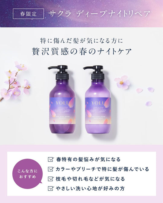 YOLU Shampoo Bottle Spring 2024 Limited Edition Deep Night Repair Night Beauty Shampoo 400mL - WAFUU JAPAN