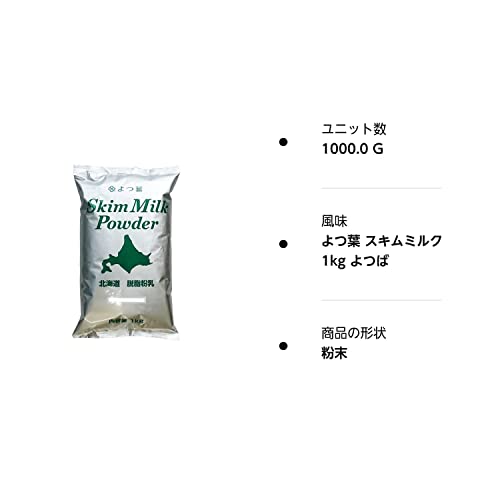 Yotsuba Hokkaido Skimmed Milk Powder Skim Milk 1kg - WAFUU JAPAN