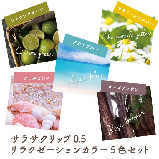 ZABRA Gel Ballpen SARASA Clip 0.5mm Relaxation Color 5Color Set JJ15-5C-RE - WAFUU JAPAN