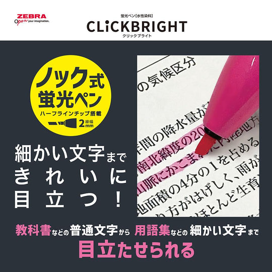 ZEBRA Clickbright highlighter pen 6 color set WKS30-6C - WAFUU JAPAN