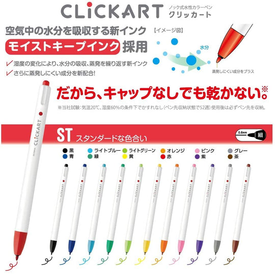Zebra Water-based Pen Clickart 48 colors set WYSS22-48C - WAFUU JAPAN
