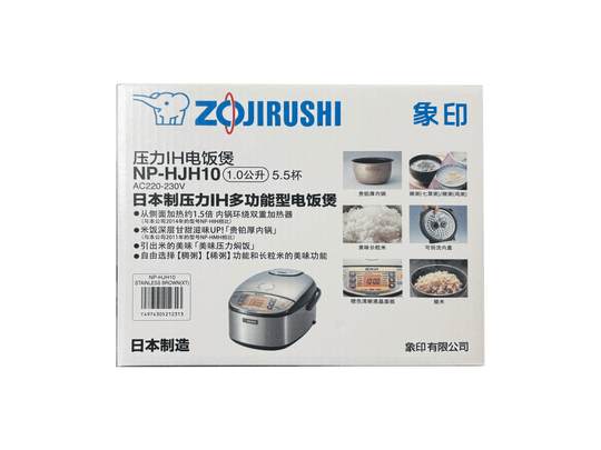 Zojirushi Pressure IH rice cooker 5 - cups 220V SE plug made in Japan NP - HJH10 - WAFUU JAPAN