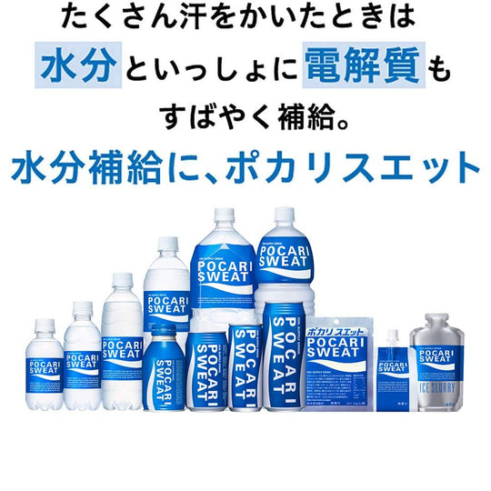 Otsuka Pocari Sweat Powder (74g) for 1L x 5 bags