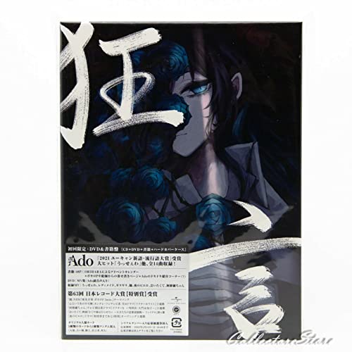 Ado Kyogen [CD + DVD + BOOK Limited Edition - WAFUU JAPAN