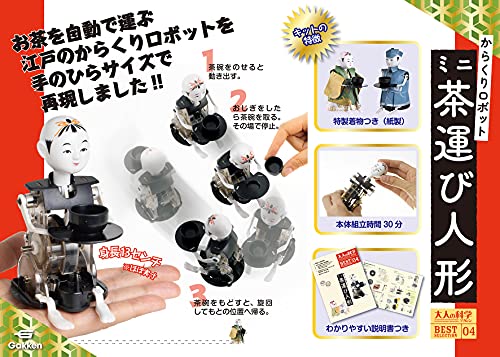 Adult Science Magazine Karakuri Robot Mini Tea Carrying Doll No.4 - WAFUU JAPAN