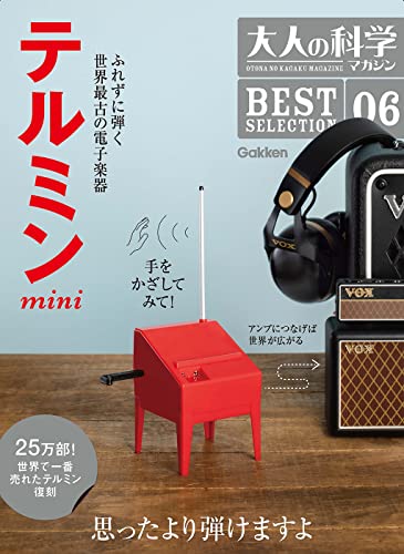 Adult Science Magazine No.06 Theremin mini - WAFUU JAPAN