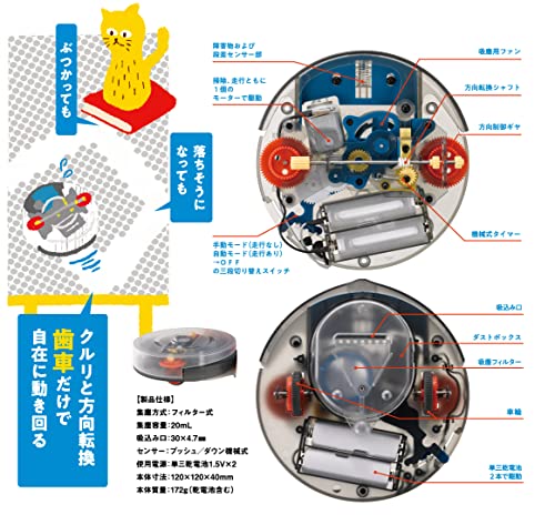 Adult Science Magazine No.5 Desktop Robot Vacuum Cleaner - WAFUU JAPAN