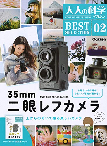 Adult Science Magazine Twin Lens Reflex Camera - WAFUU JAPAN