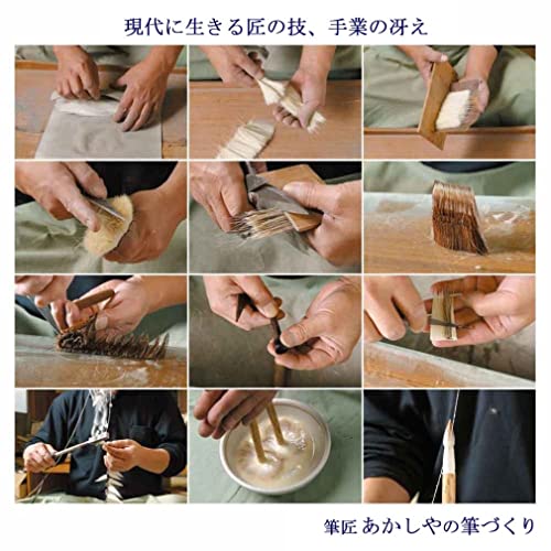 Akashiya Calligraphy Brush No.7 Tamaho Nishiki for New Year's Calligraphy AJ-201 - WAFUU JAPAN