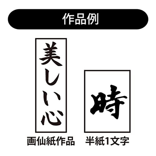 Akashiya Calligraphy Brush No.7 Tamaho Nishiki for New Year's Calligraphy AJ-201 - WAFUU JAPAN