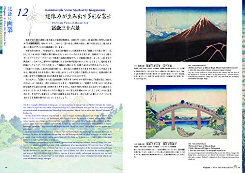 An Introduction to Hokusai (In English and Japanese) - WAFUU JAPAN