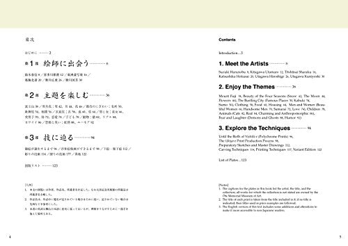 An Introduction to Ukiyo-e in English and Japanese - WAFUU JAPAN