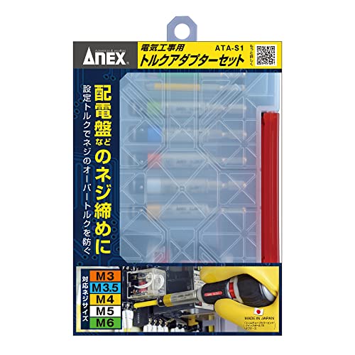 ANEX Torque adapter for electrical work 5-pce set (M3/3.5/4/5/6) with case ATA-S1 - WAFUU JAPAN