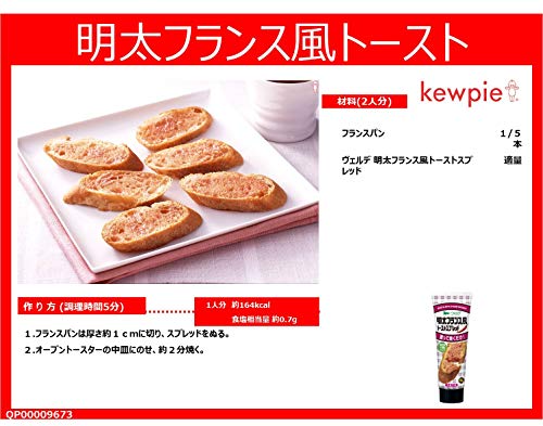 Kewpie Verde Garlic Toast Spread 100g