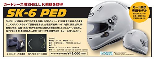 ARAI Full Face Helmet [SK-6 PED] Dedicated model for cart competition - WAFUU JAPAN