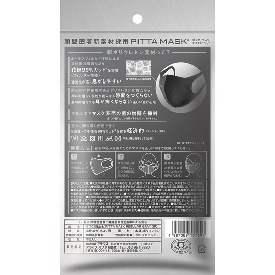 ARAX PITTA Mask regular gray - WAFUU JAPAN