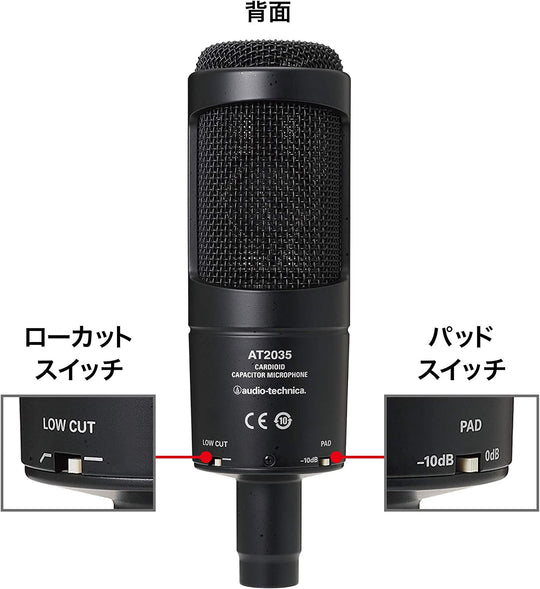 Audio-Technica AT2035 Condenser Microphone - WAFUU JAPAN