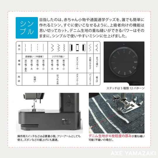 Axe Yamazaki Electric Sewing Machine Simple Compact for Beginners