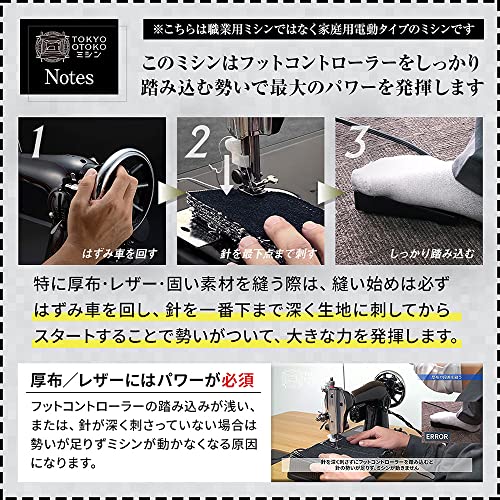 Axe Yamazaki TOKYO OTOKO Electric Sewing Machine OM-01 Thick denim