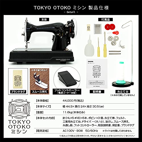 Axe Yamazaki TOKYO OTOKO Electric Sewing Machine OM 01 Thick denim Leather