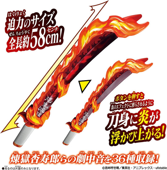 BANDAI Demon Slayer: Kimetsu no Yaiba DX Nichirin Sword Kyojuro Rengoku Version Japanese - WAFUU JAPAN
