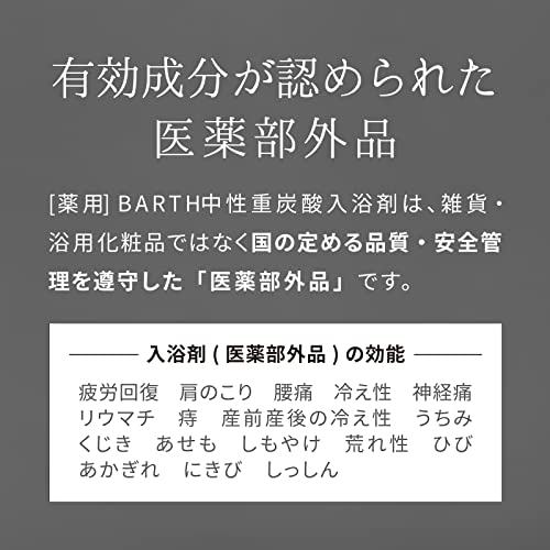 BARTH Barth Neutral Bicarbonate Bath Salts 90 Tablets Packet (Carbonated Bath) - WAFUU JAPAN