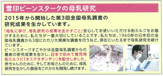 Bean Stalk Snow Beanstark Sukoyaka M1 baby milk formula 800g 0-12 months - WAFUU JAPAN
