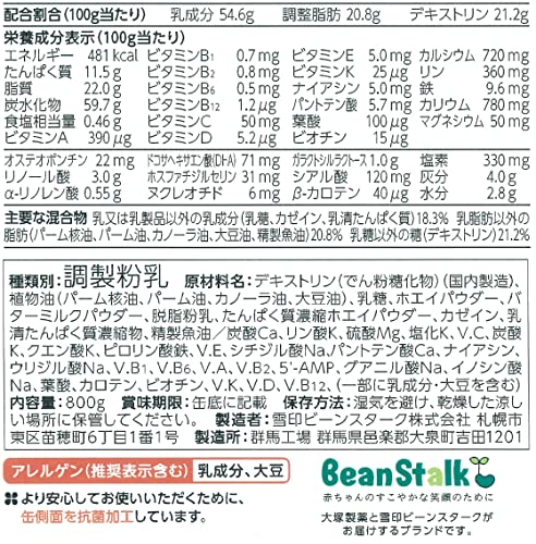 Bean Stalk Snow Tsuyoiko 800g 1-3 years - WAFUU JAPAN