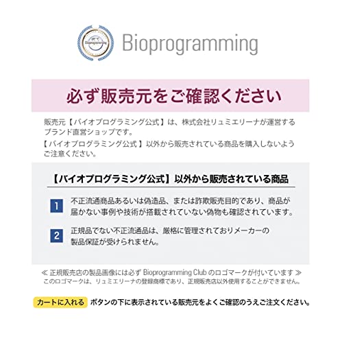 BioProgramming HAIRBEAURON 7D Plus Straight 100-240V – WAFUU JAPAN
