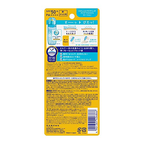 Biore UV Aqua Rich Aqua Protect Lotion 70ml - WAFUU JAPAN