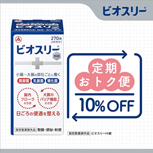 Biothree Hi Tablets 270 Tablets - WAFUU JAPAN