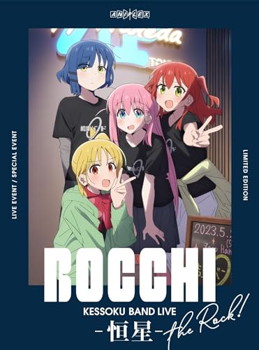 Bocchi The Rock! Band of Unity LIVE - Kousei - (Limited Edition) [Blu-ray] (Japanese only) - WAFUU JAPAN