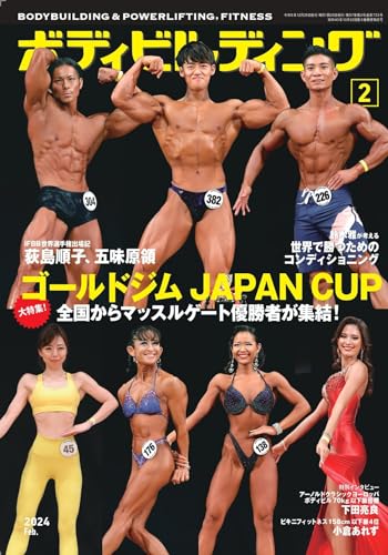 BODY BUILDING Feb 2024 POWERLIFTING FITNESS WAFUU JAPAN   Body Building Feb 2024 Powerlifting Fitness 532229 1120x 