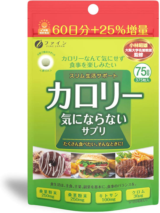 Calorie Burn, Chitosan, Large Pack (375 Tablets) - WAFUU JAPAN
