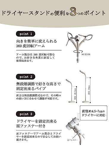 CB Japan Dryer Stand Holder 360 degree rotation Height adjustment 42.5-74cm - WAFUU JAPAN
