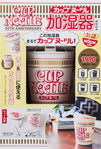 CUP NOODLE 50TH ANNIVERSARY Cup Noodle Humidifier USB Power - WAFUU JAPAN