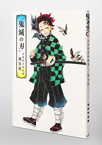 Demon Slayer: Kimetsu no Yaiba Koyoharu Gotouge Art Book -Ikuseiso- - WAFUU JAPAN