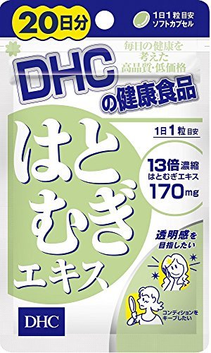 DHC 20-Day Dried Wheat Extract 20 capsules (11.1g) - WAFUU JAPAN