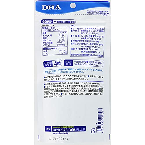 DHC 精製魚油DHA 60日240粒– WAFUU JAPAN