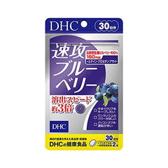 DHC Grain Quick-acting Blueberry 30-day supply - WAFUU JAPAN