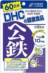 DHC Heme Iron 60-Day Supply 120 Capsules - WAFUU JAPAN