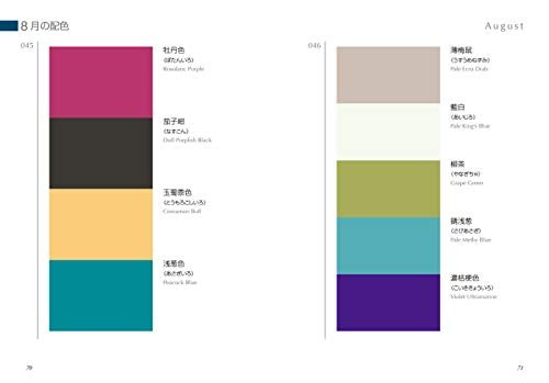 Dictionary Of Color Combinations - Volume 2 - WAFUU JAPAN